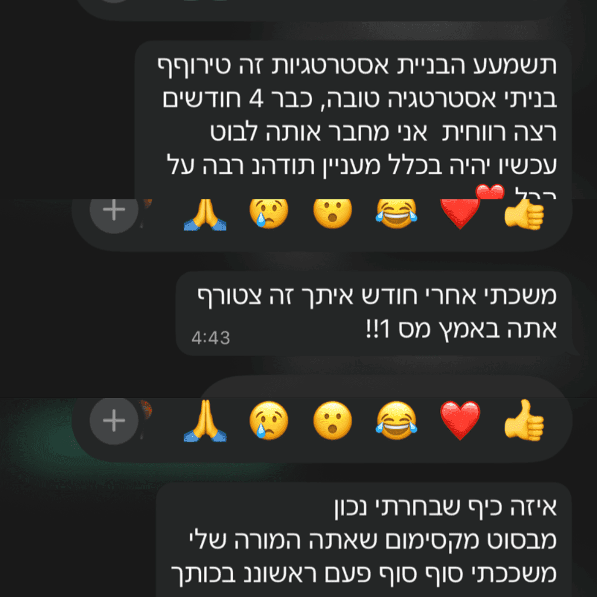 תודה מתלמיד