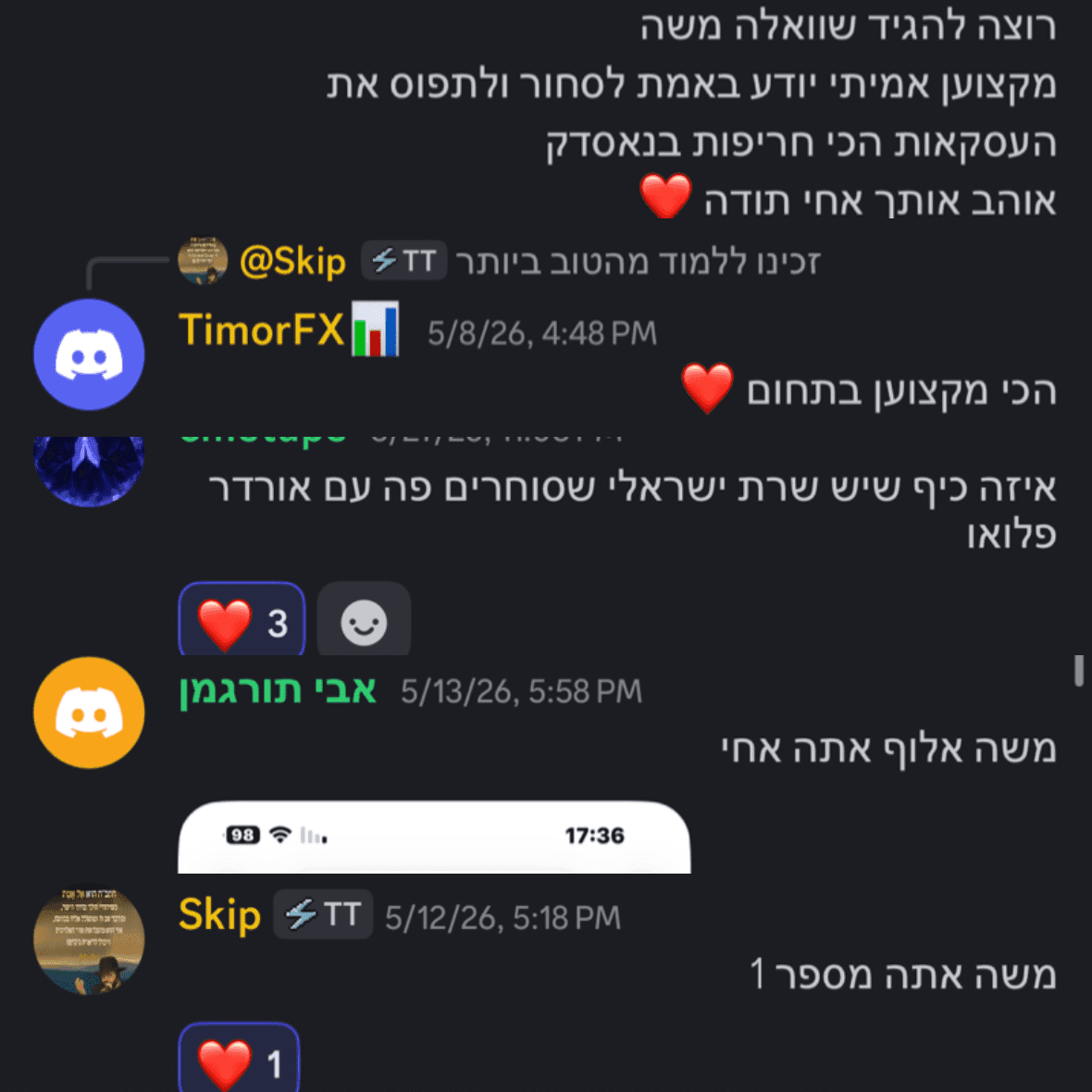 תודה מתלמיד