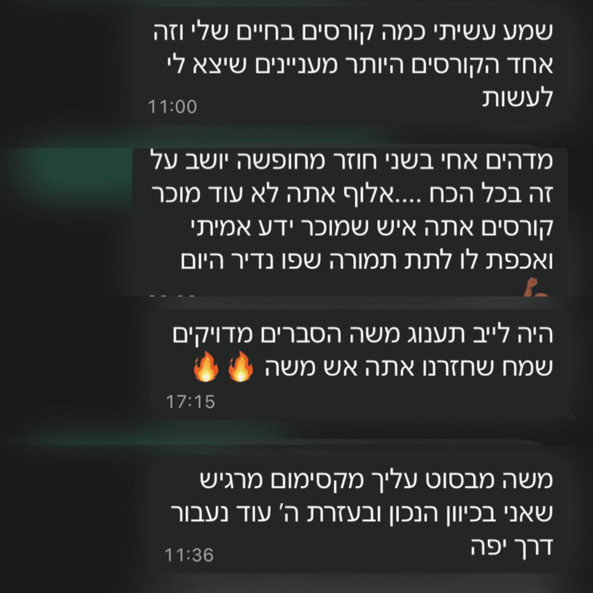 תודה מתלמיד