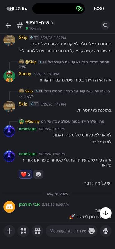 תודה מתלמיד