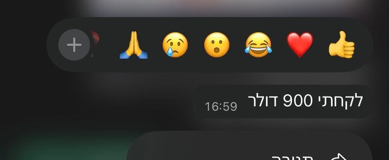 תודה מתלמיד