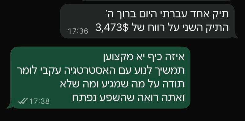תודה מתלמיד
