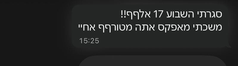 תודה מתלמיד