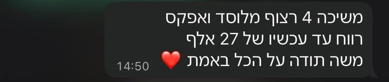 תודה מתלמיד