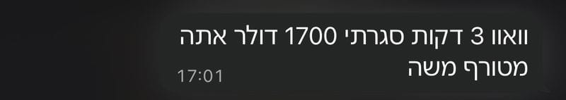 תודה מתלמיד