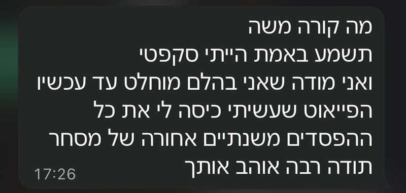 תודה מתלמיד