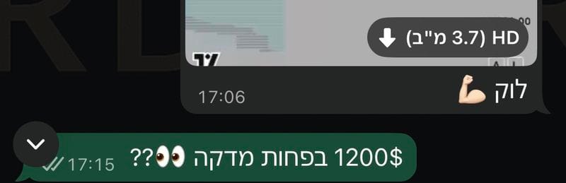 תודה מתלמיד