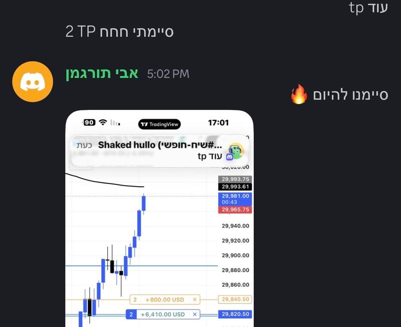 תודה מתלמיד