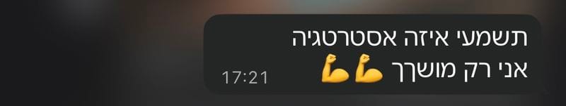 תודה מתלמיד