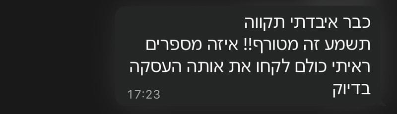 תודה מתלמיד