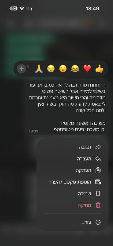 תודה מתלמיד