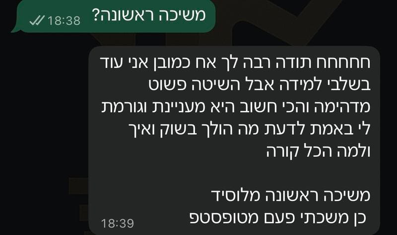 תודה מתלמיד