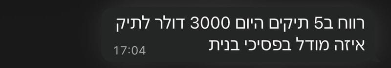 תודה מתלמיד