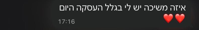 תודה מתלמיד