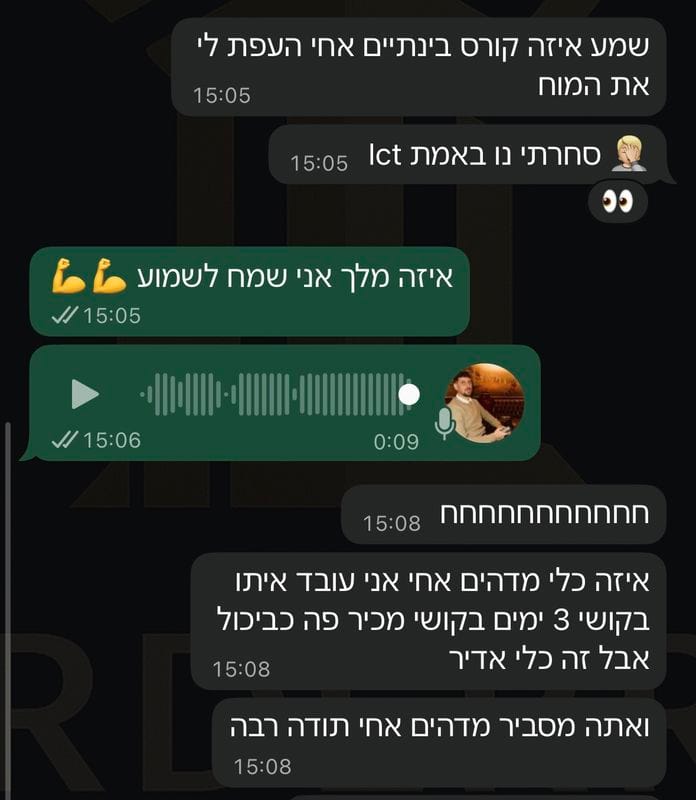 תודה מתלמיד