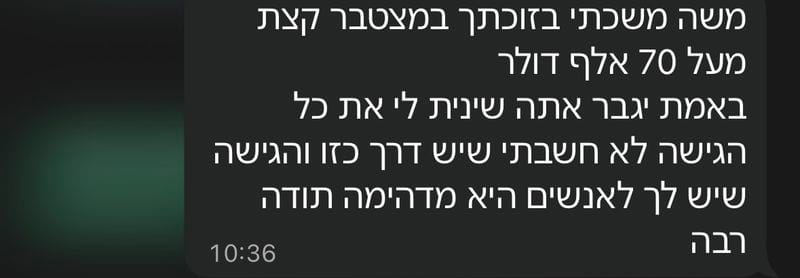 תודה מתלמיד